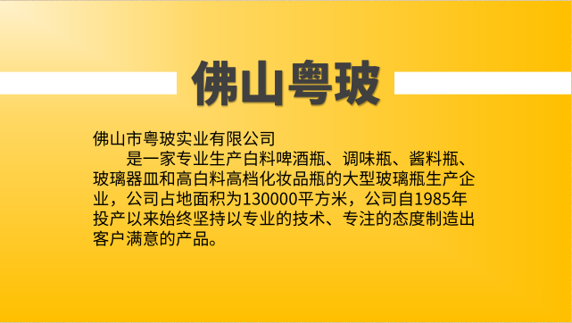 螺杆压缩机改造:粤玻玻璃